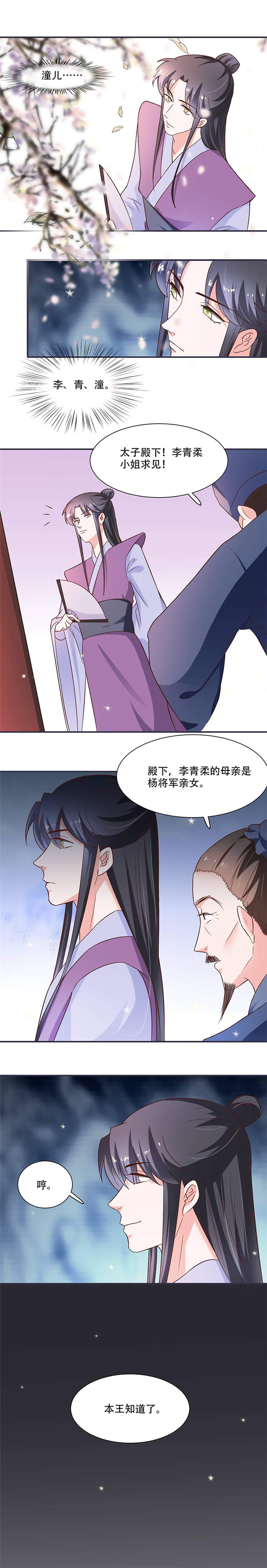 第17章：灾情5