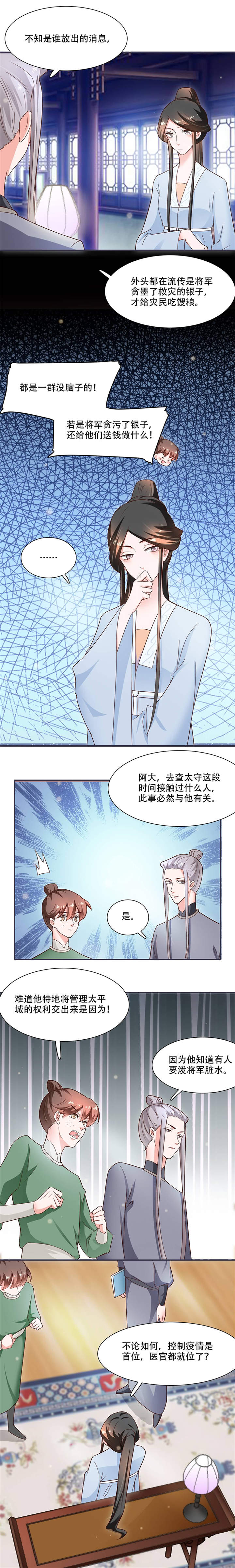 第17章：灾情2