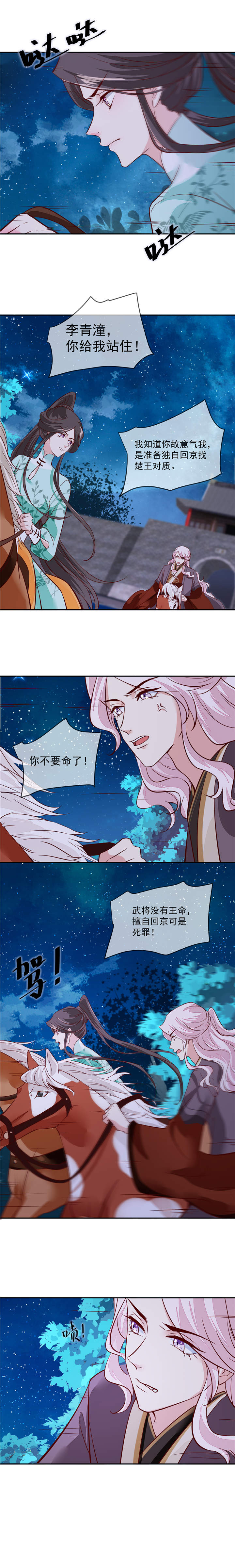 第39章：跟我回去好不好2