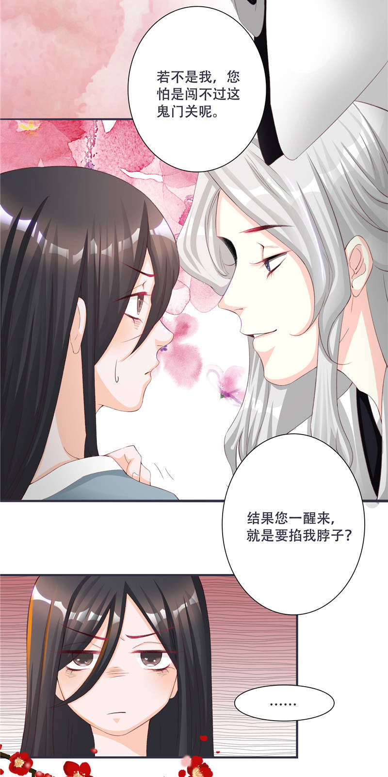 第1章：救命恩人？26