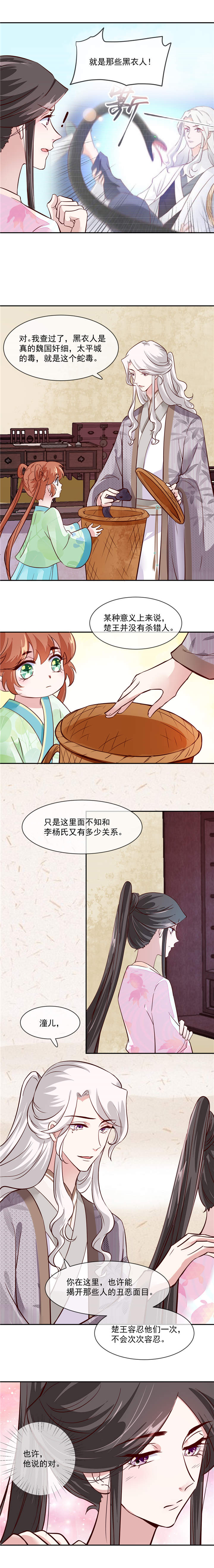 第40章：司有禹，放我下来2
