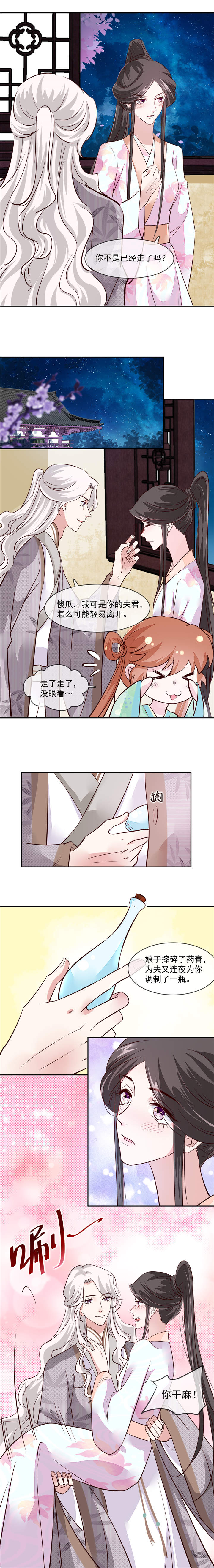 第40章：司有禹，放我下来3