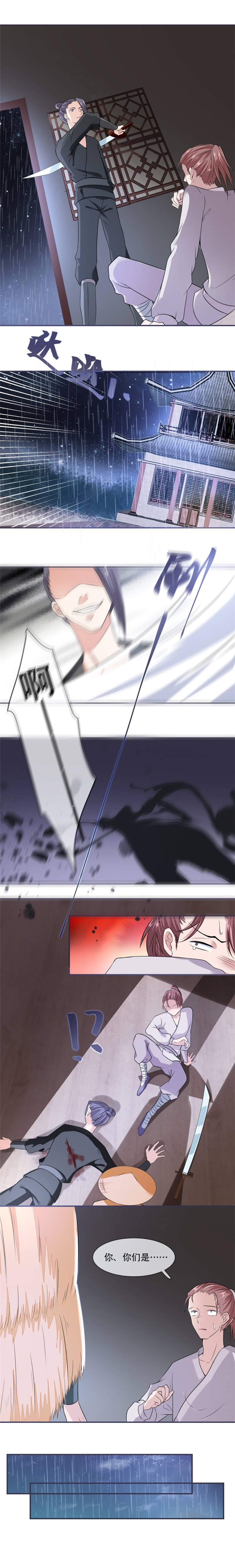 第22章：师父是最好的师父2