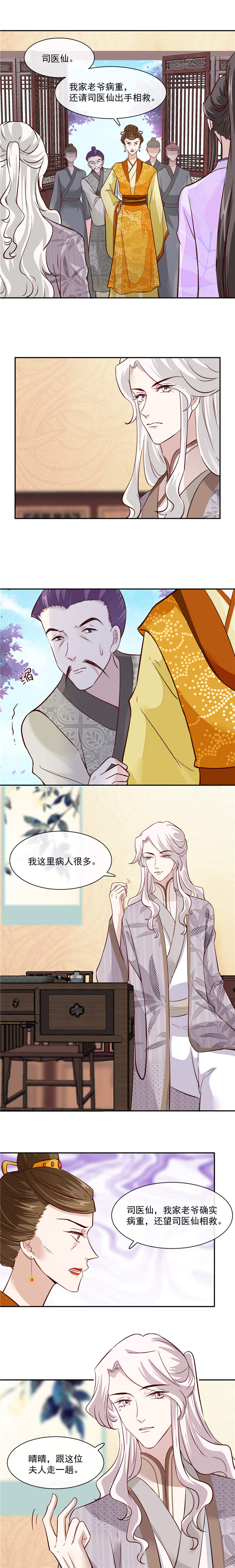 第47章：你会后悔的！5