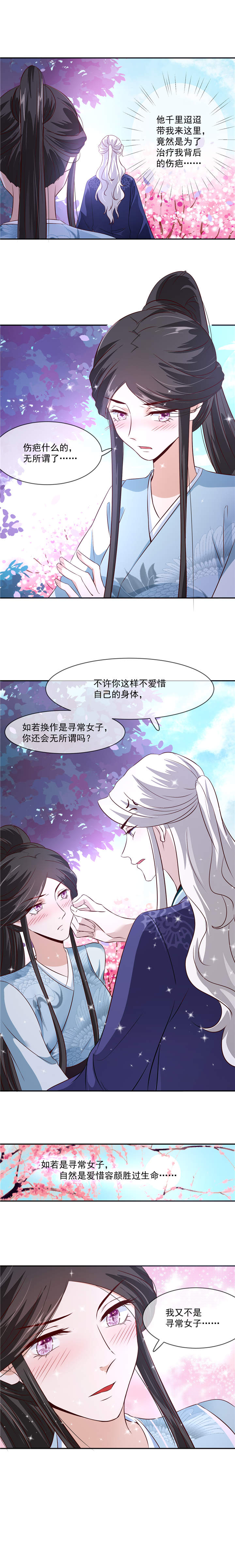 第31章：你当然是我的3