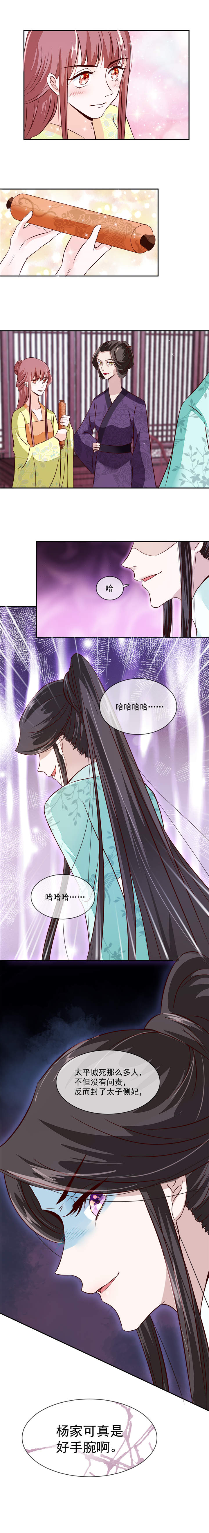 第37章：绝不善罢甘休！4