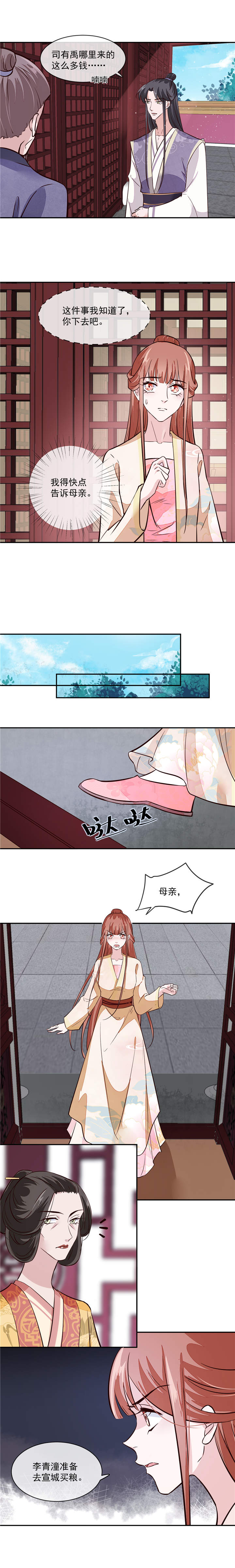 第53章：是本宫喜欢的女人5