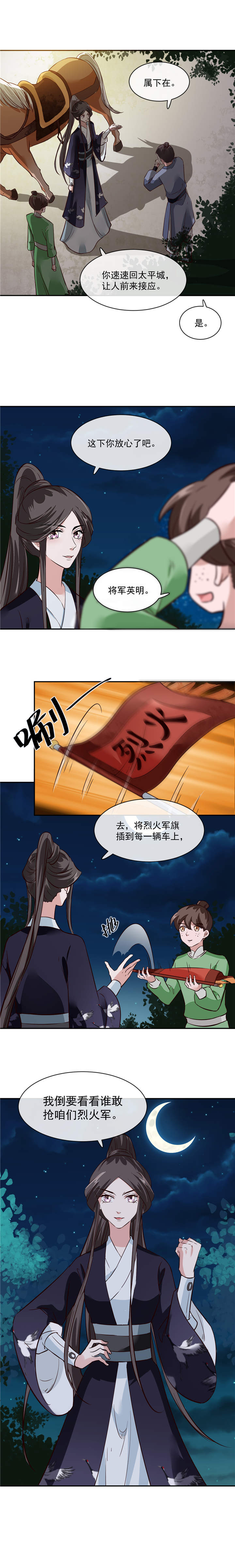 第55章：我愿意信他4