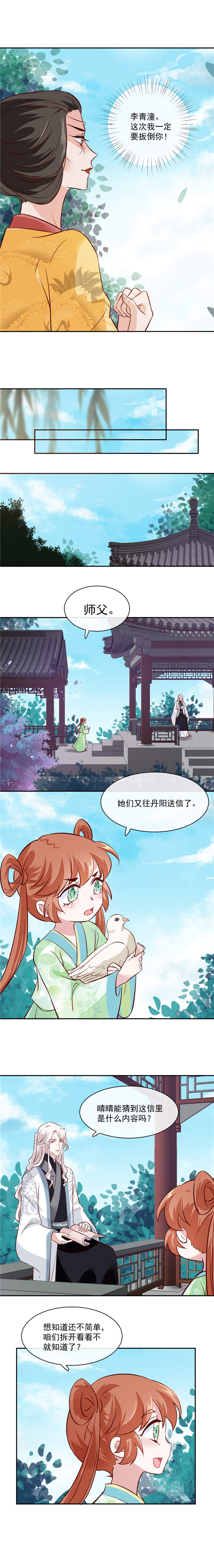 第51章：你们都是我的棋子4