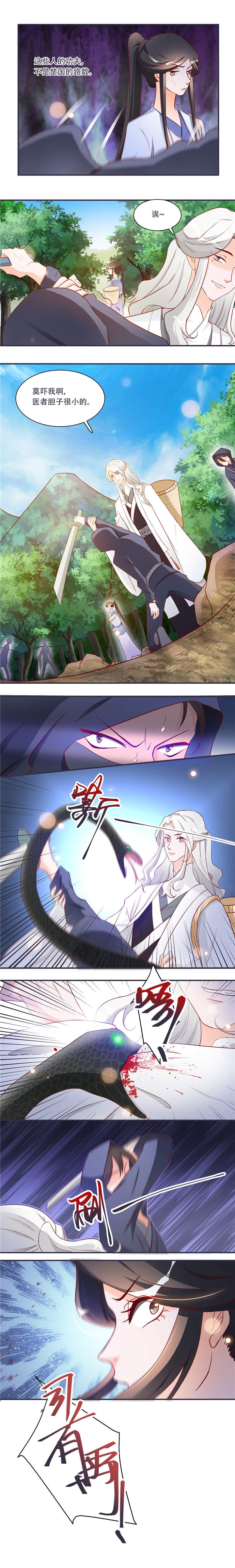 第7章：拿命来5