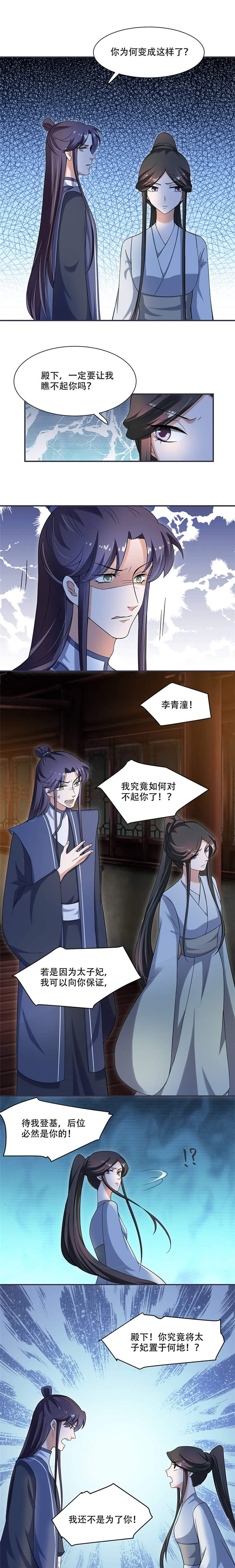 第15章：看到他便感到了心安3