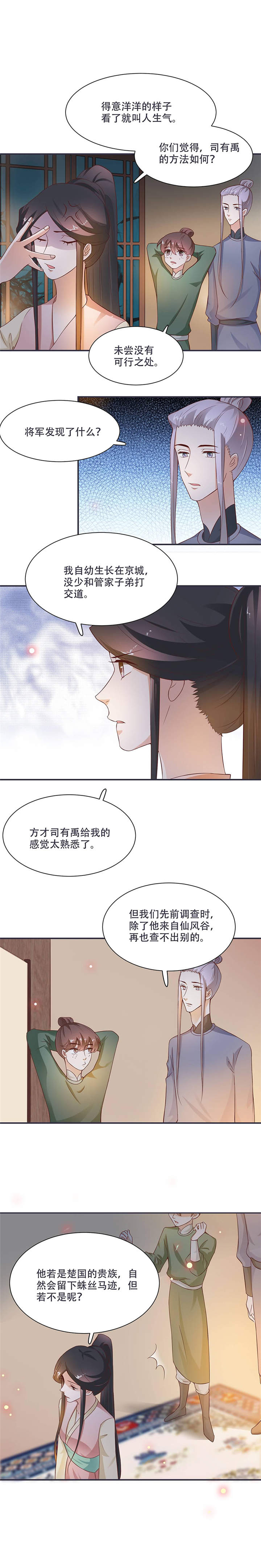 第12章：感觉太熟悉了4