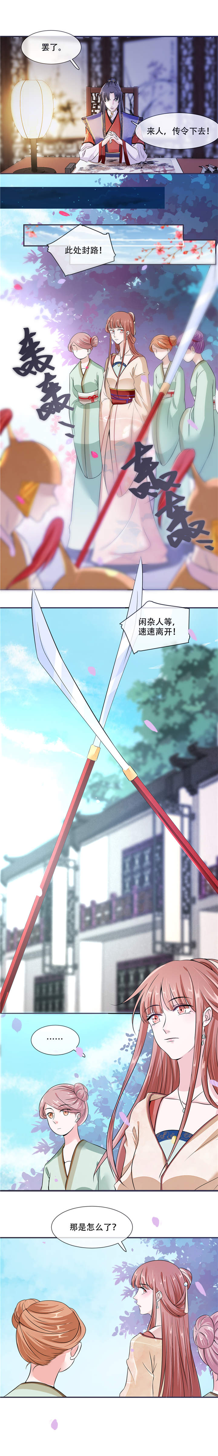 第21章：最牢靠的后盾1