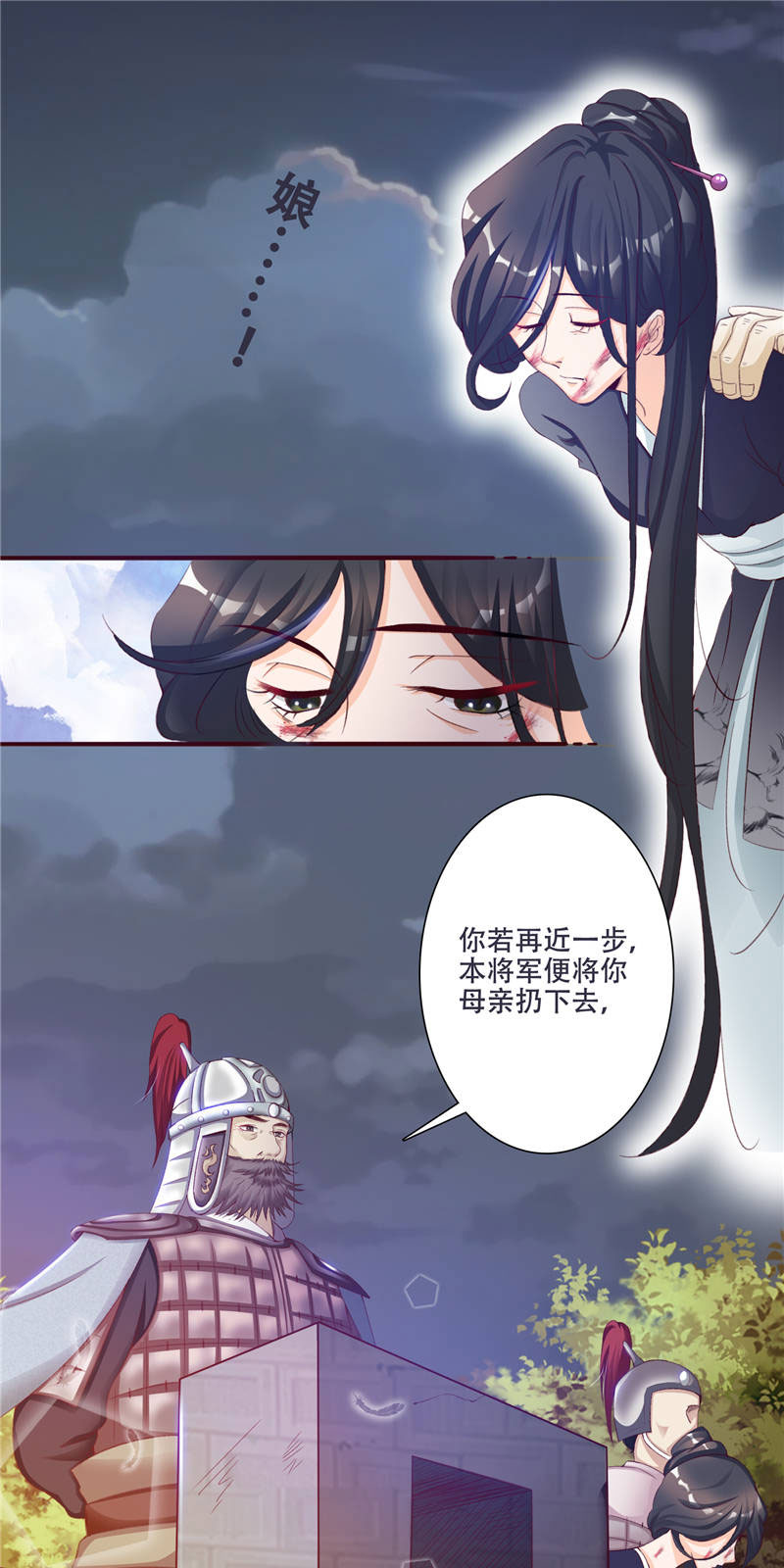 第1章：救命恩人？7