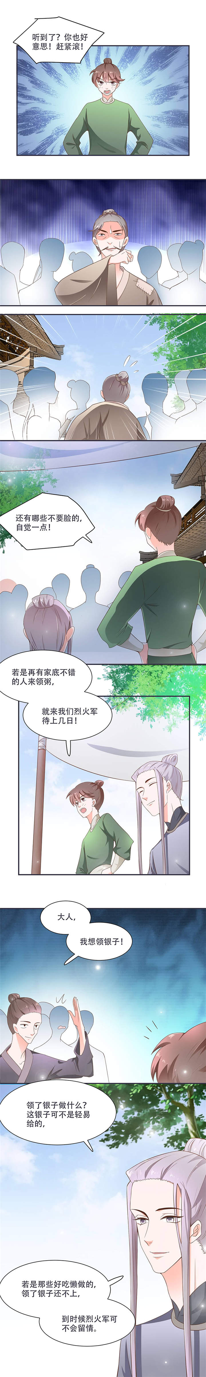 第13章：借银两2