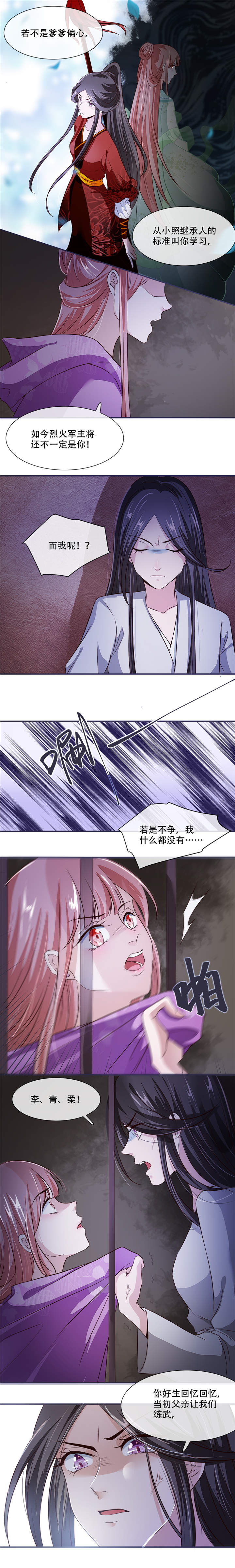 第26章：是你自己放弃的！3
