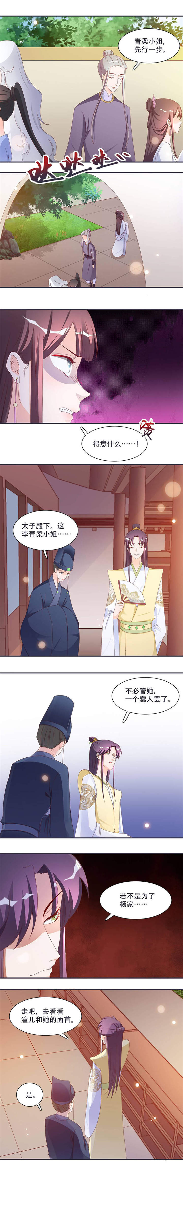 第10章：不请自来，好久不见3