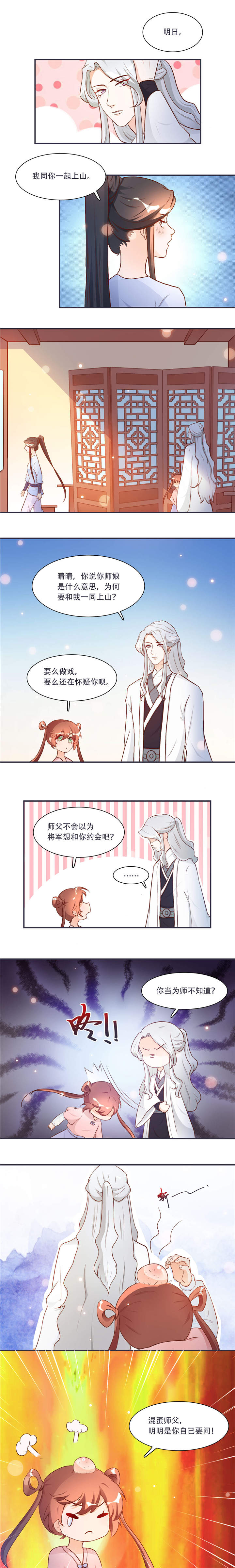 第6章：来见你罢了5