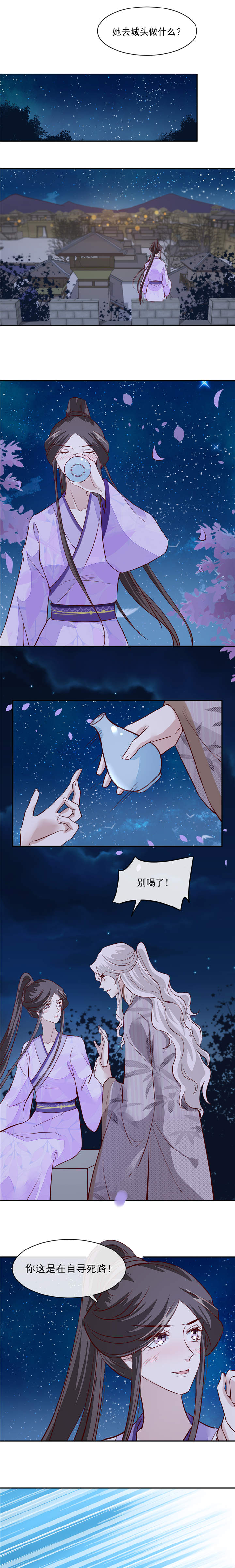第49章：他为何要这样做5