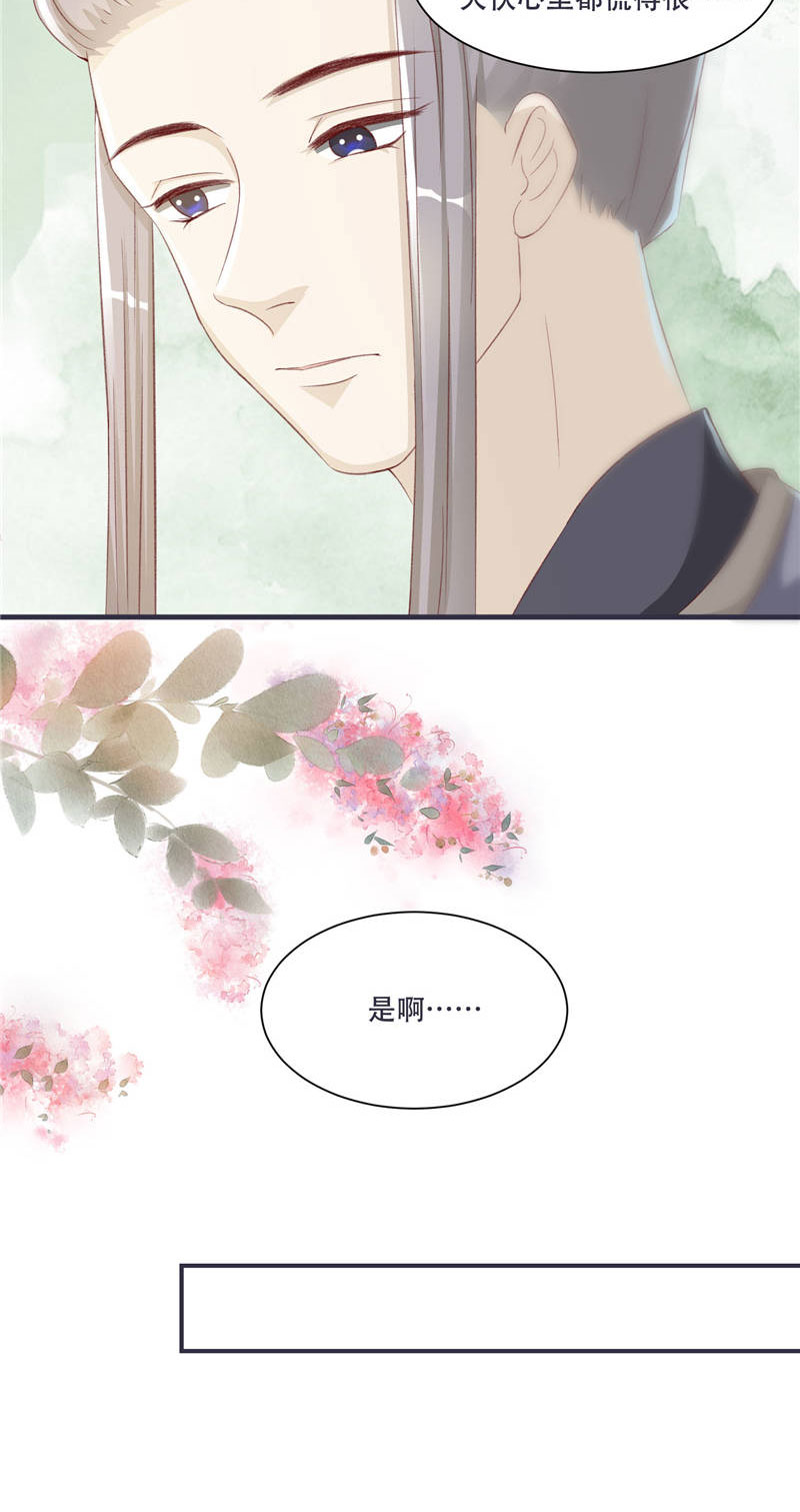 第2章：娘子这是恼羞成怒了？9