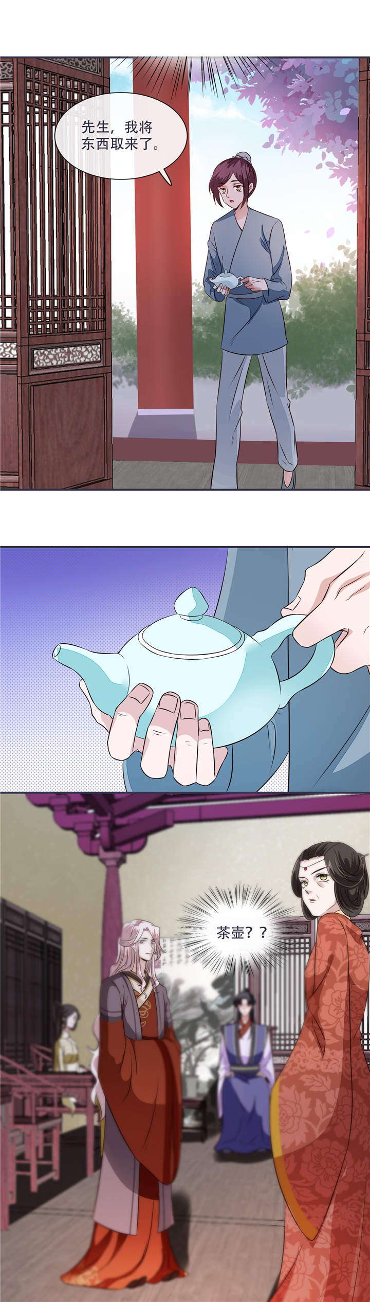 第32章：我乃杨氏一族嫡女1