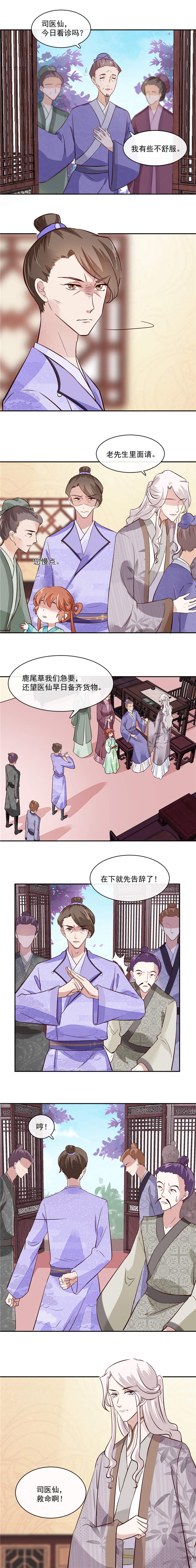 第47章：你会后悔的！0