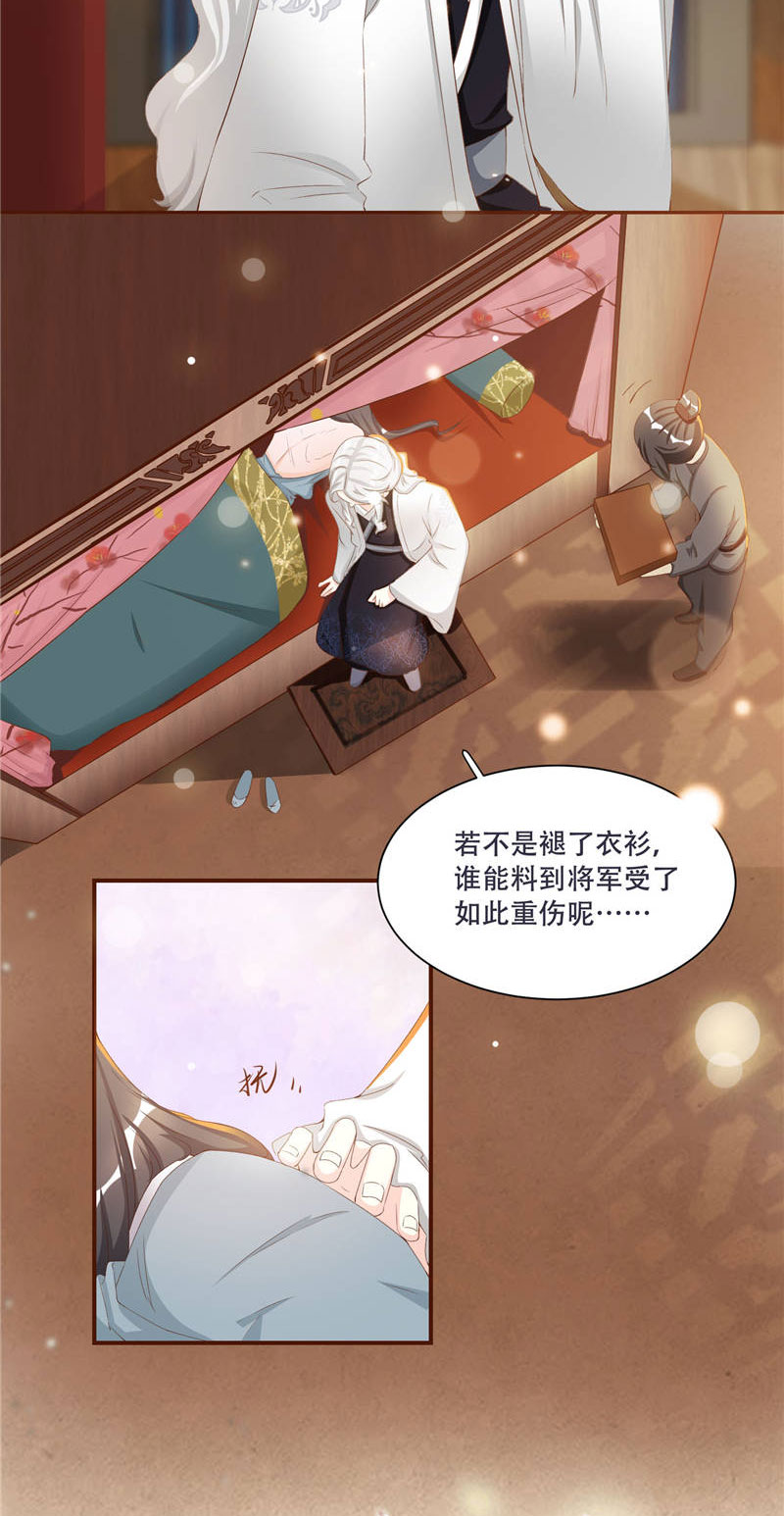 第2章：娘子这是恼羞成怒了？11