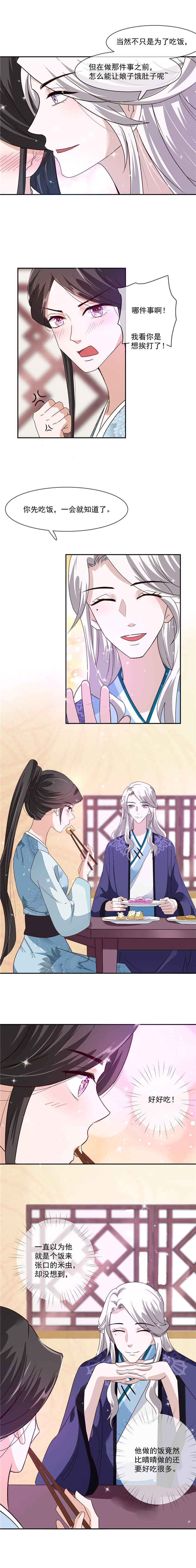 第30章：在做那件事之前5