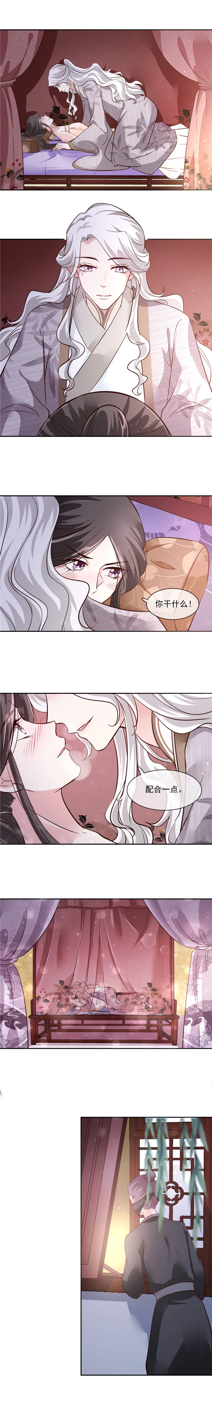 第41章：为夫下次注意些1