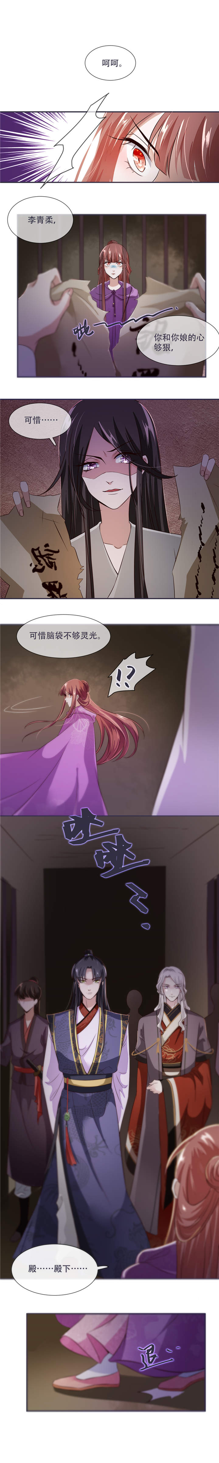 第27章：脑袋不够灵光4