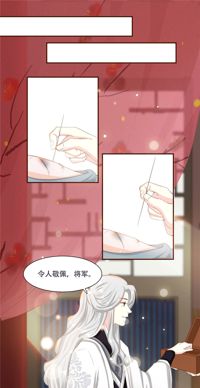 第2章：娘子这是恼羞成怒了？10