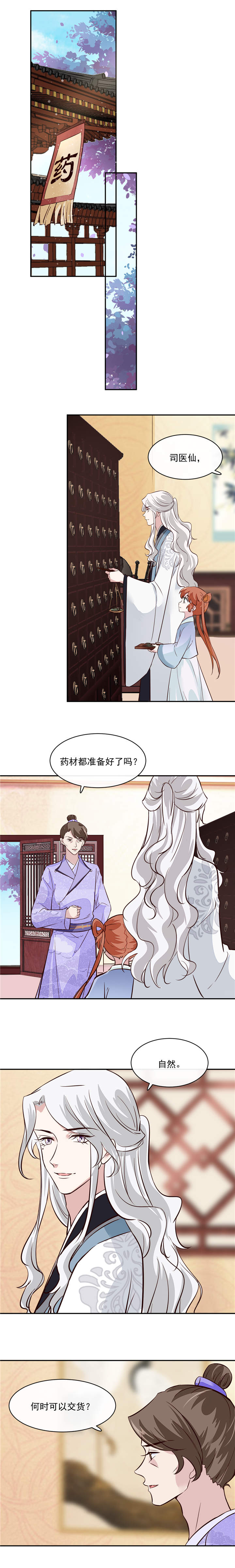 第54章：你要小心 3