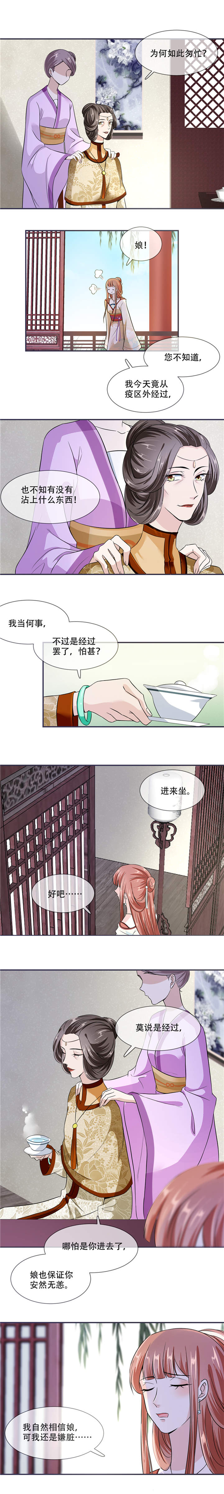 第21章：最牢靠的后盾3