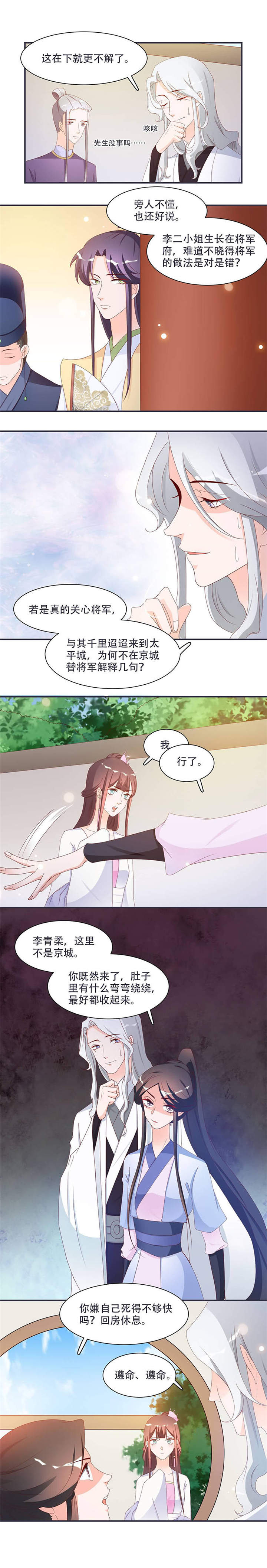 第10章：不请自来，好久不见2