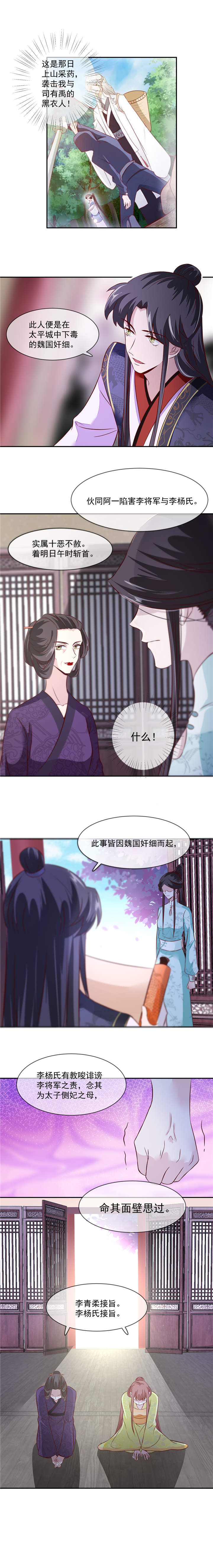 第37章：绝不善罢甘休！3
