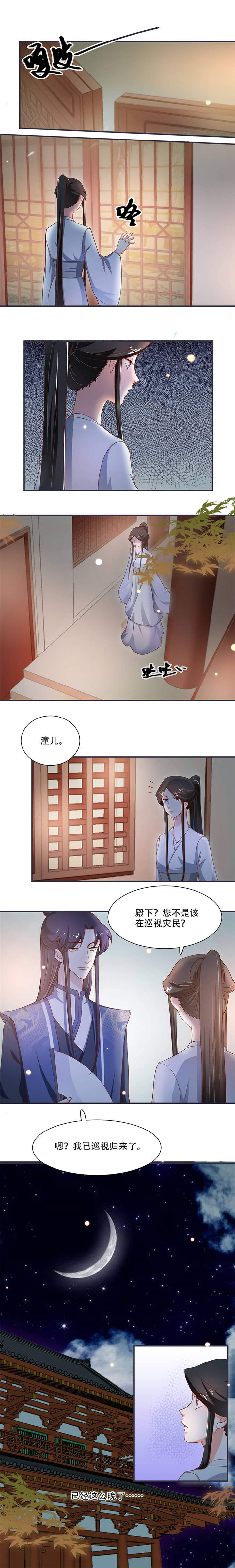 第15章：看到他便感到了心安1