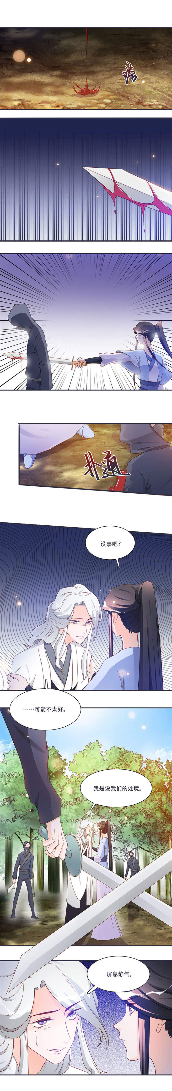 第8章：太得寸进尺了1
