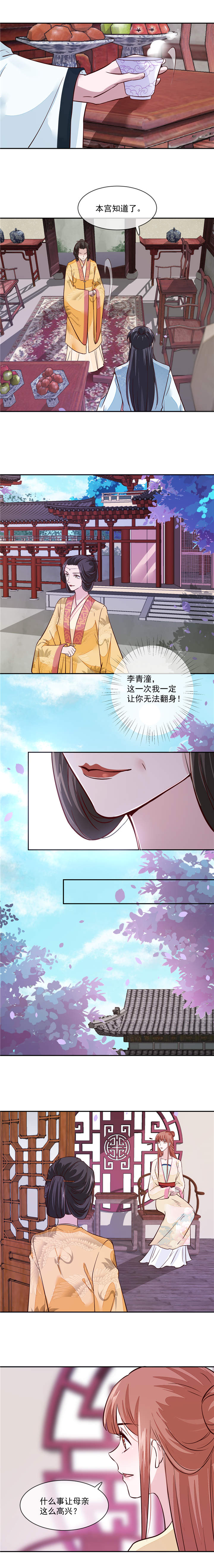 第45章：咱们是一家人嘛5