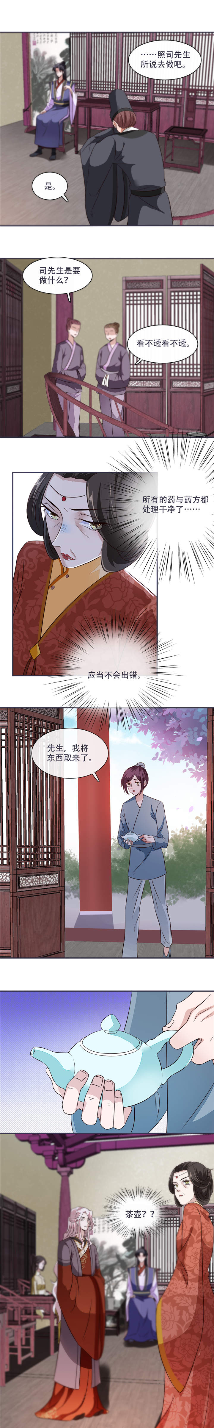 第29章：不见棺材不落泪5