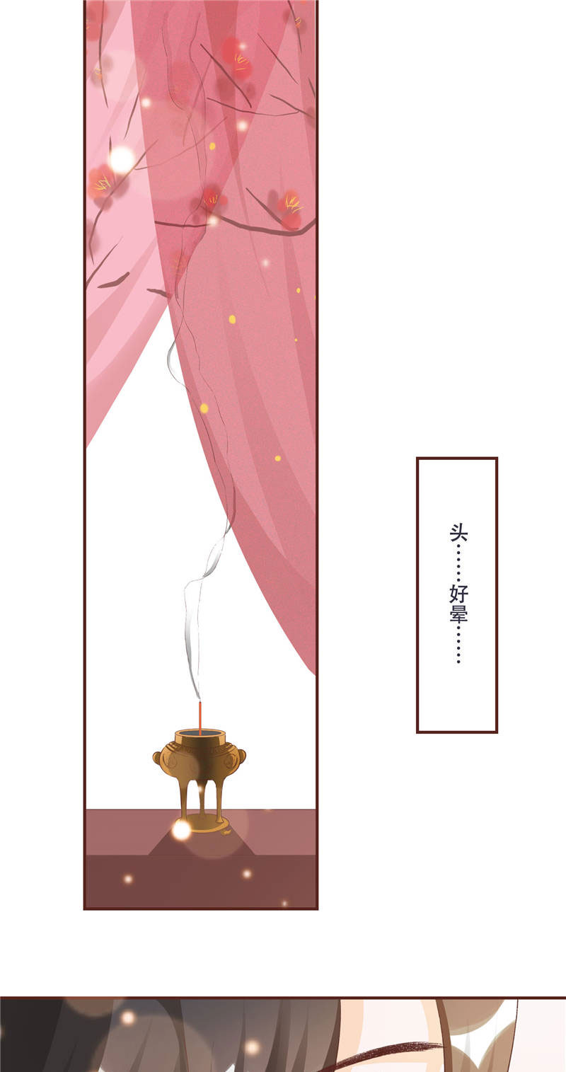 第1章：救命恩人？19