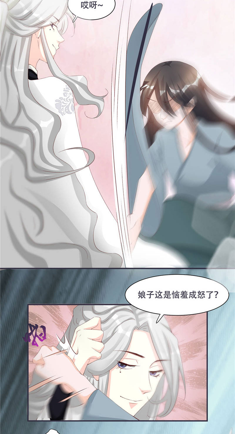 第2章：娘子这是恼羞成怒了？14