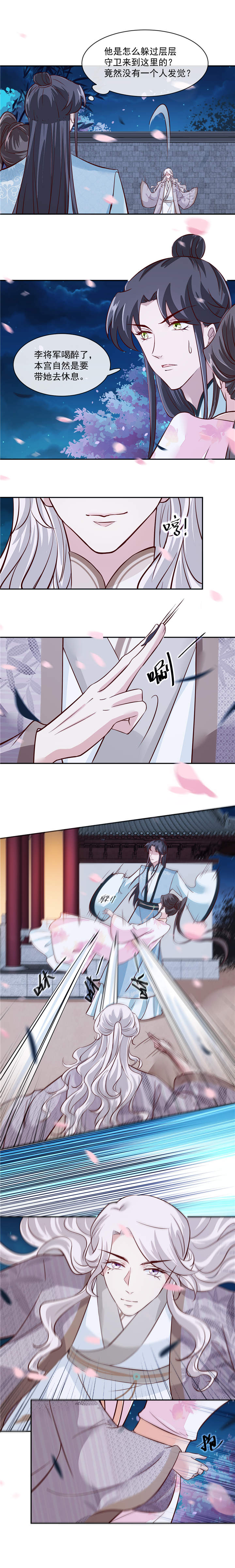 第44章：昨晚发生了什么2