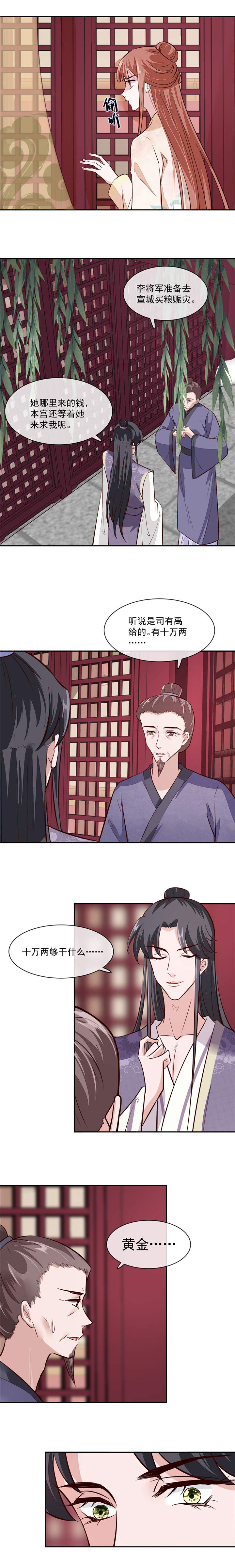 第53章：是本宫喜欢的女人4