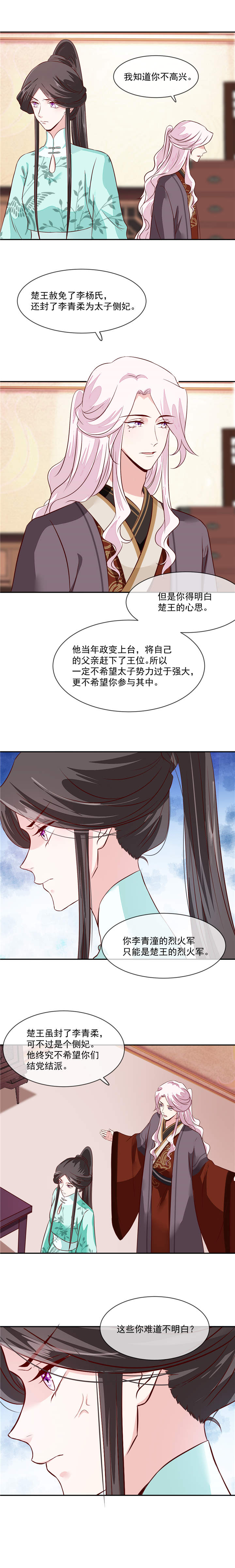 第38章：别再让我看见你3