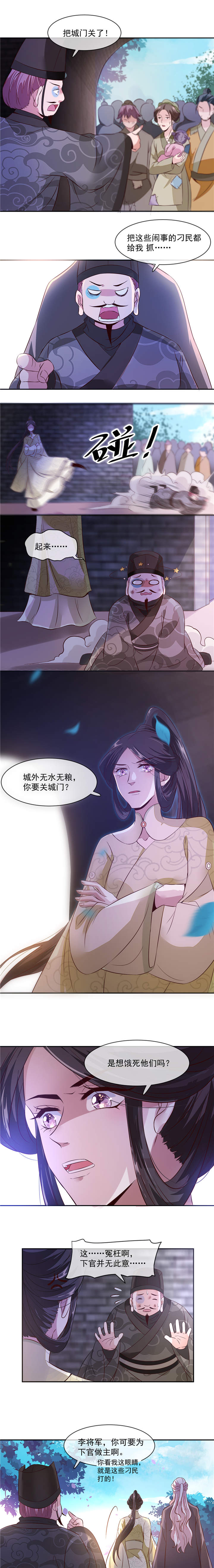 第33章：赈灾的余粮2