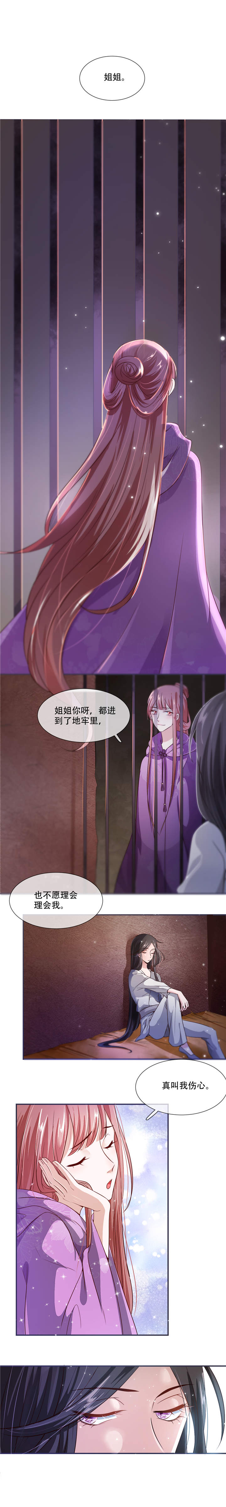 第26章：是你自己放弃的！1