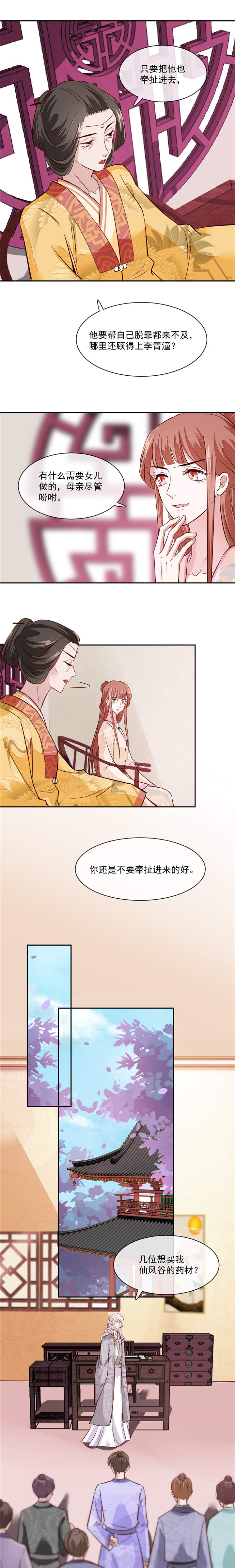 第46章：不过是笔买卖0