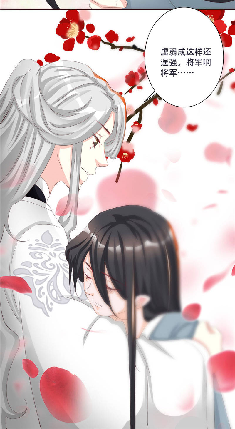 第2章：娘子这是恼羞成怒了？6