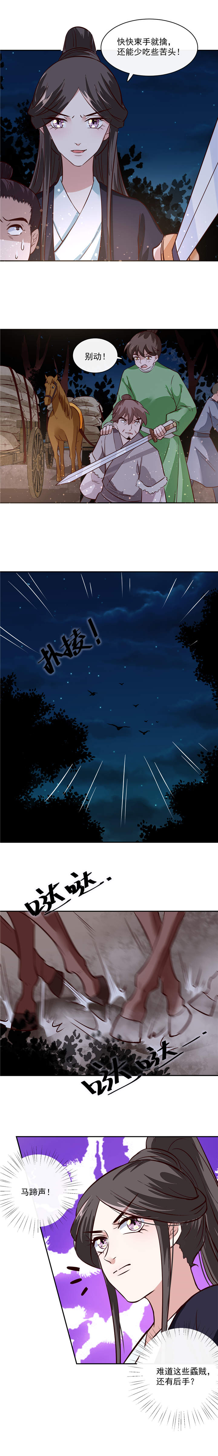 第56章：乌合之众！5