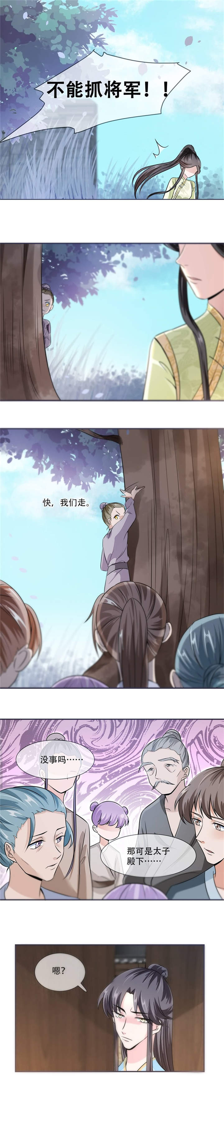 第23章：捉拿归案5